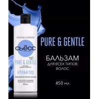 СЬЁСС Бальзам PURE & GENTLE  450 мл